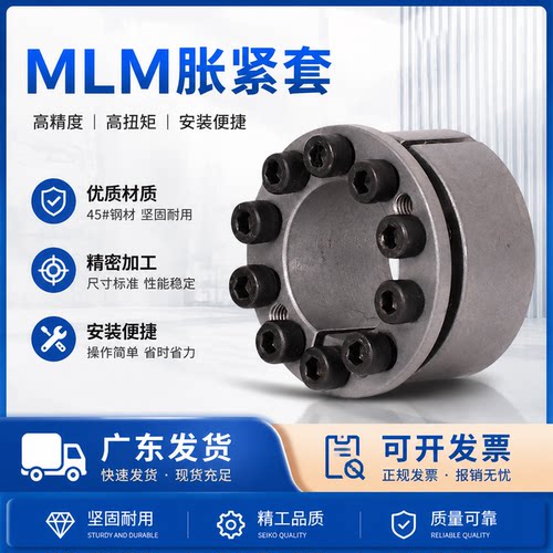 mlma14免键轴套sce201z8b涨紧套