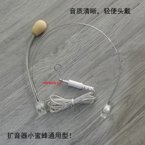 头戴麦得胜培训教学导游有线德胜