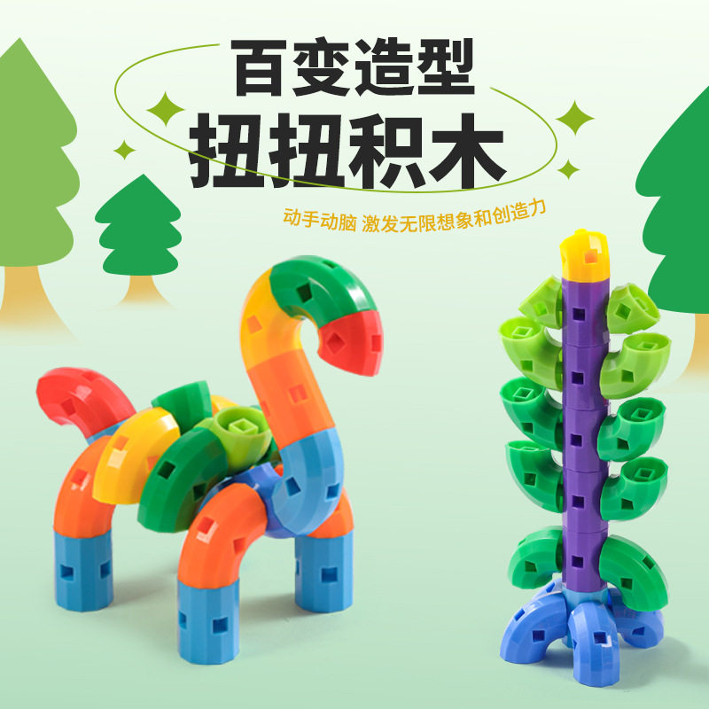 Momenkids积木儿童弯管拼插积木玩具早教幼儿园益智百变扭扭宝宝,玩具/童车/益智/积木/模型,普通塑料积木,淘宝优惠券,粉丝福利购,淘宝优惠卷