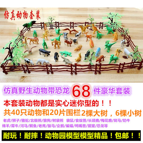 仿真模型恐龙动物老虎实心玩具