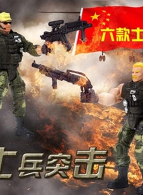警察军事玩具仿真关节可动小兵人