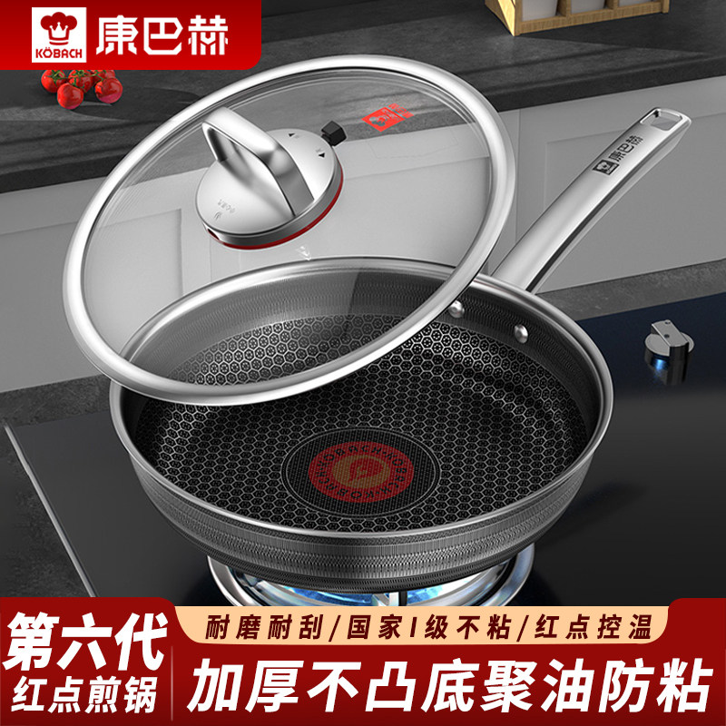 康巴赫六代不锈钢平底锅不粘锅家用牛排煎锅电磁炉燃气灶专用炒菜