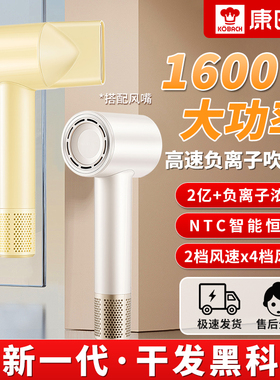康巴赫吹风机家用高速电吹风负离子静音大风力护发速干智能控温