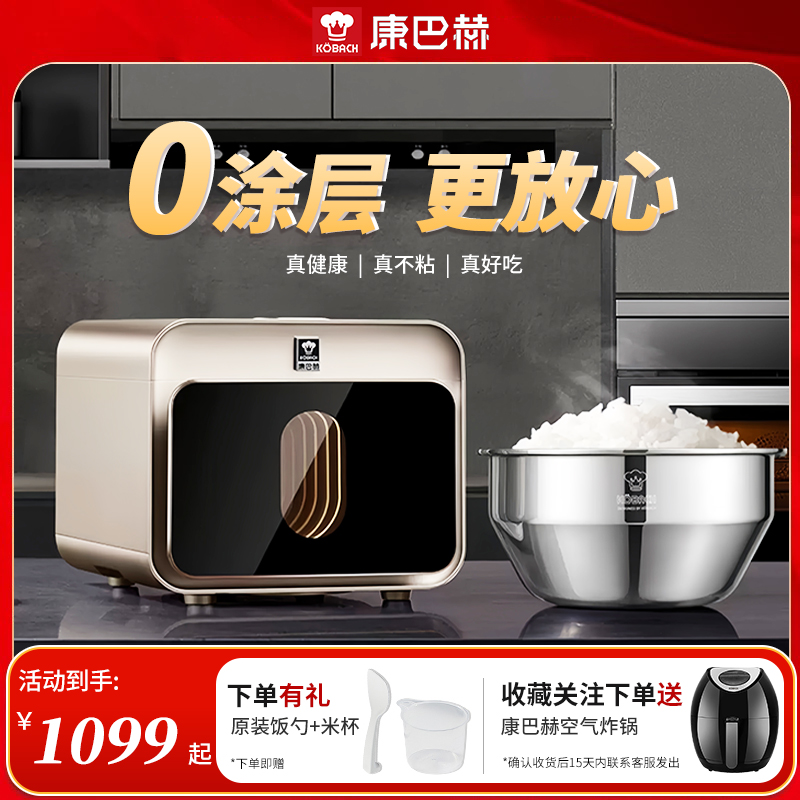 康巴赫真钛内胆无涂层电饭煲家用远红外IH多功能0涂层3升不粘锅