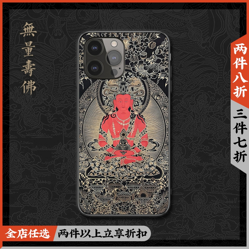 无量寿佛iphone16手机壳阿弥陀佛