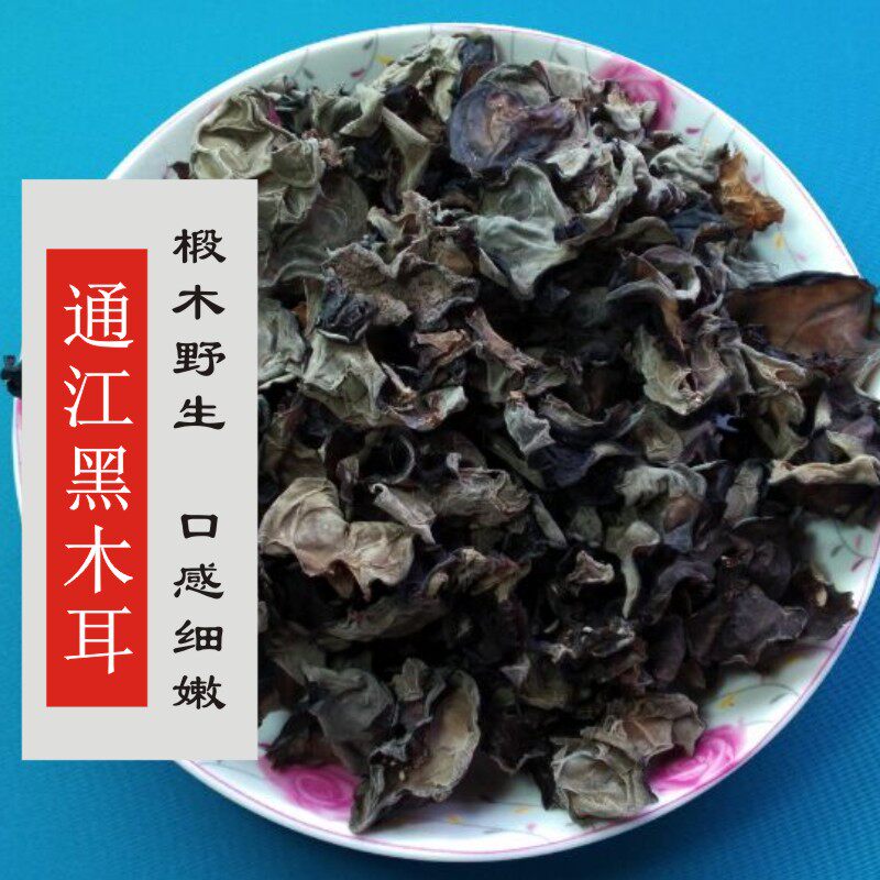 通江黑木耳干货特级口感四川野生