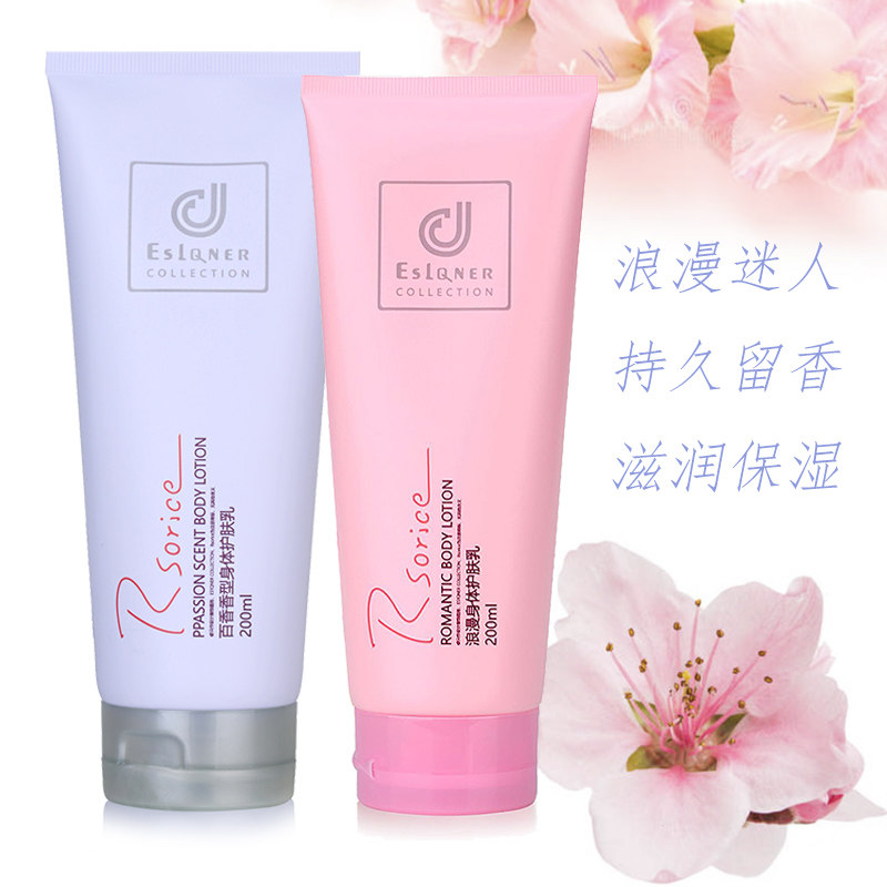 正品香港科士威百香浪漫身体乳保湿滋润清爽补水不油腻持久留香