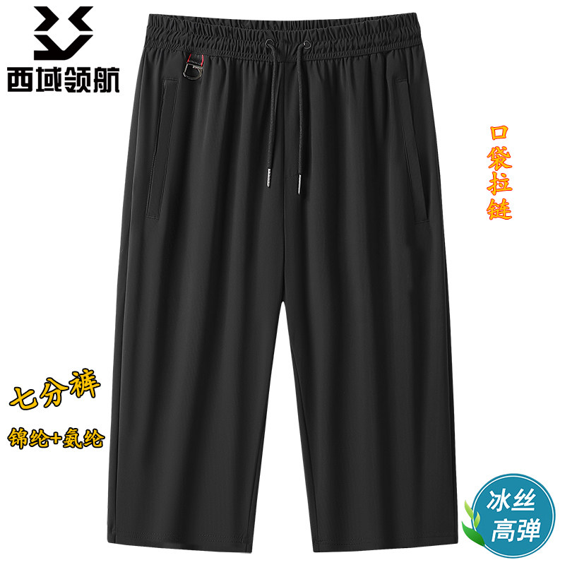 西域领航夏季冰丝七分裤男士锦纶短裤薄款休闲运动裤宽松速干大码