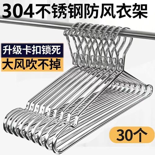 防风衣架防掉落吹落不锈钢衣架固定扣户外衣架卡扣晾衣架家用