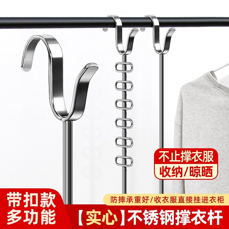 晾衣叉实心不锈钢阳台撑衣杆家用加长创意晾衣杆晒衣杆挑挂衣叉子图片