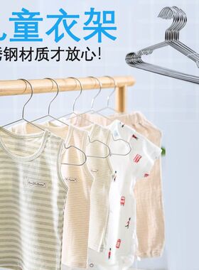 实心不锈钢儿童衣架35cm儿童衣架无磁不锈钢晾晒架实心不锈钢衣架