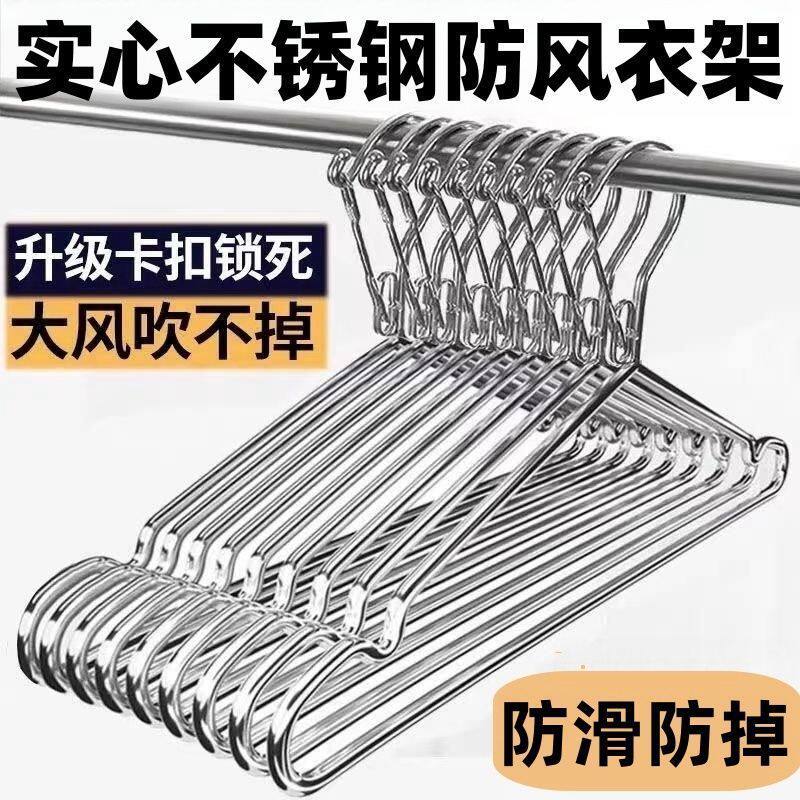 防风衣架家用晾衣架不锈钢用挂钩晒固定扣防掉卡扣室外阳台衣架