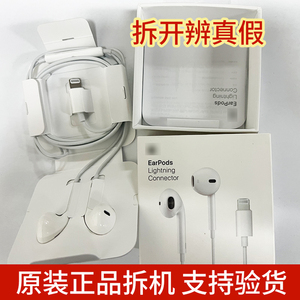 拆机原装适用于苹果8p xsxr 11 12 13 14pro max圆口扁头有线耳机