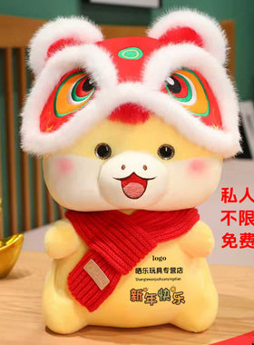2026来福宝宝马公仔毛绒玩具儿童生肖马玩偶公司年会礼物logo定制