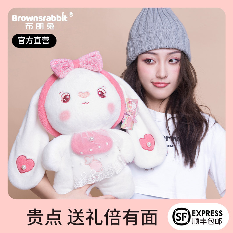 正版布朗兔公仔毛绒玩具女孩睡觉抱枕小兔子布娃娃玩偶情人节礼物