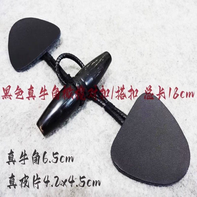 天然黑色真牛角扣对扣热销冬装