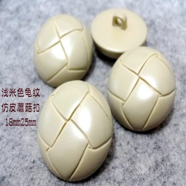 新款浅米色米灰色龟纹仿皮蘑菇扣热卖羊绒大衣风衣纽扣专卖18mm25