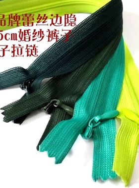 军绿色墨绿色SBS品牌隐形拉链25cm连衣裙子春夏女士衬衫领子拉链