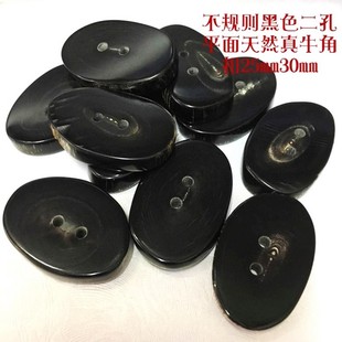 新款真品二孔不规则圆形黑色真牛角扣推荐长款毛衣风衣纽扣25mm30