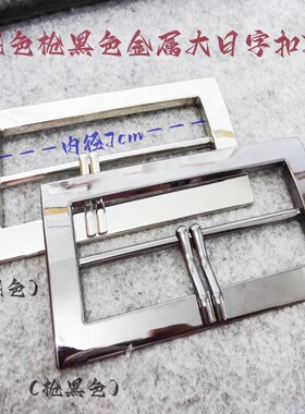大尺寸新款风衣7cm亮银色腰带扣
