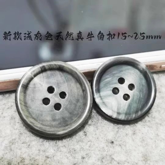 新款浅灰烟灰色真牛角扣热卖风衣大衣西装西服纽扣扣子专卖15mm25