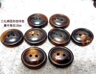 新款二孔椭圆形咖啡色天然真牛角扣驼色高端羊绒线衫开衫纽扣18mm