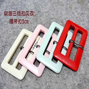 新款浅粉色浅绿色米白色红色日字扣热卖风衣大衣腰带扣卡扣子5cm
