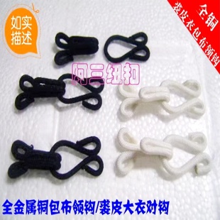 新款包布领钩纽扣专卖服饰配件扣子铜扣皮草大衣黑色隐形扣30mm