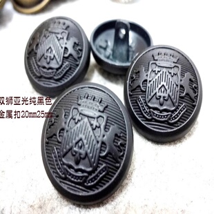 双狮图亚光纯黑色金属扣人气风衣大衣毛衣纽扣扣子专卖20mm25 新款