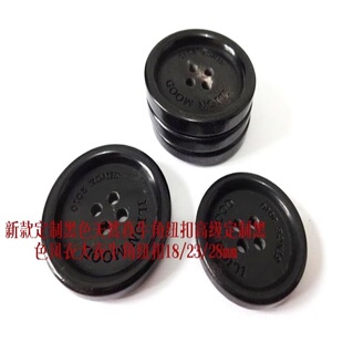 新款专业定制黑色真牛角扣热卖高端字母风衣大衣纽扣扣子1828mm