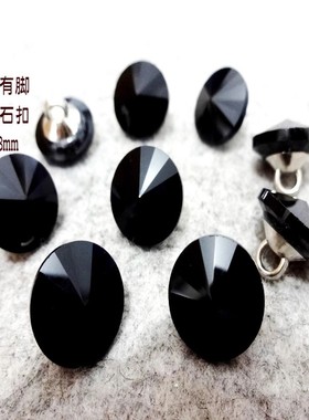 新款纯黑色卫星钻水晶钻石扣热卖针织衫衬衫纽扣扣子专卖18mm10