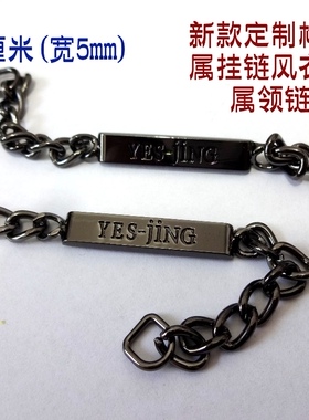 专业风衣毛衣大衣金属挂链