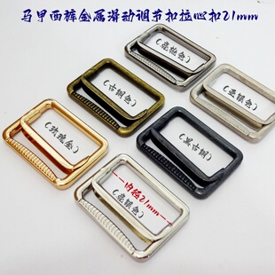 枪黑色银色金色古铜色拉心扣太阳帽裙子西裤马甲扣专用金属调节扣