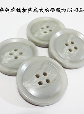 新款热卖米灰色浅灰色风衣大衣毛衣西服西装纽扣扣子专卖15mm28