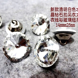 新款大水晶白色透明钻石扣品牌大衣毛衣雪地靴装饰扣专卖2530mm