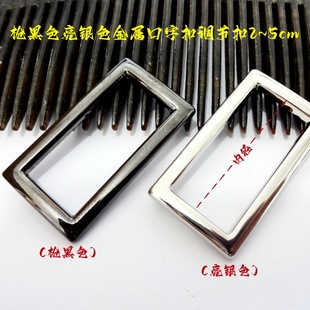 枪黑色银白色金属日字扣口字扣风衣箱包背包腰带背带调节扣2-5cm