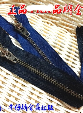 真品YK品牌金属拉链藏青色米色黑色牛仔裤休闲裤金属拉链20cm