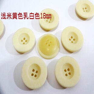 新款热卖米黄色乳黄色浅黄色四眼扣休闲裤针织衫开衫纽扣专卖18mm