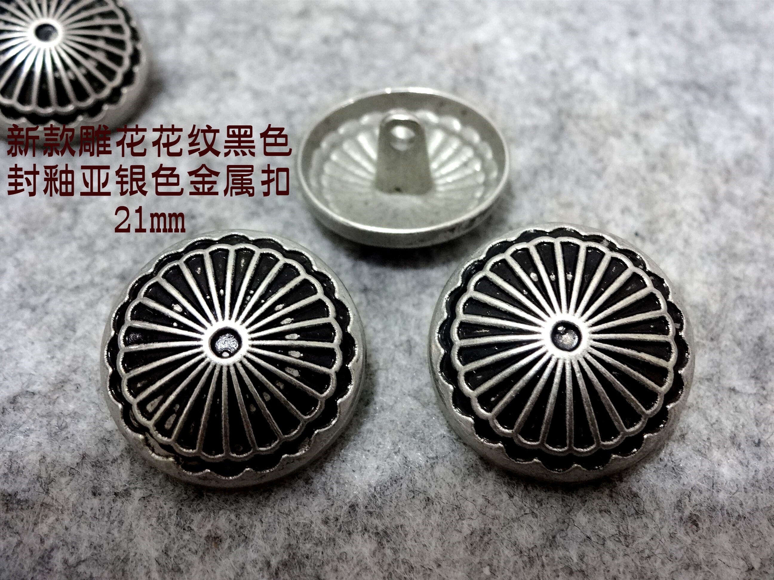 新款樱花图腾复古古银色金属扣百搭风衣西服外套纽扣扣子专卖21mm