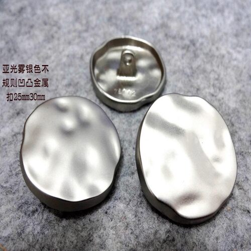 凹凸银色平面金属扣热卖2530mm