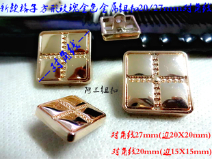 新款进口格子方形玫瑰金色金属纽扣/品牌风衣毛衣大衣纽扣20/27mm