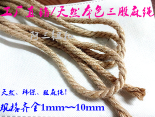 10mm 纯色绳子黄麻绳粗麻绳吊牌绳打包绳diy手工麻绳猫爪绳1mm