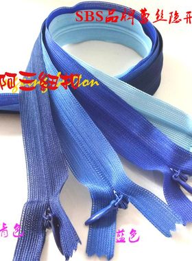 深藏青色宝蓝色SBS品牌隐形拉链60cm连衣裙子春夏女士婚纱长拉链