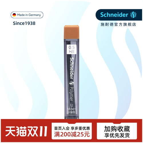 德国进口施耐德schneider