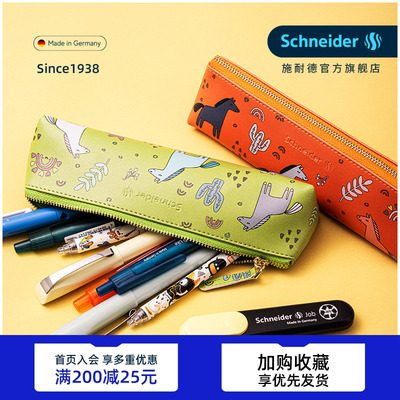 NEW超值福袋 德国schneider施耐德钢笔中性笔荧光笔套装男女小学生三年级专用成长礼成人礼生日礼盒