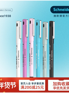 组合装德国进口Schneider施耐德 861 高颜值中性笔 学生考试办公直液式子弹头走珠笔签字笔大容量马卡龙0.5mm