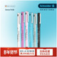 德国进口Schneider施耐德 861 高颜值中性笔 组合装 学生考试办公直液式 子弹头走珠笔签字笔大容量马卡龙0.5mm