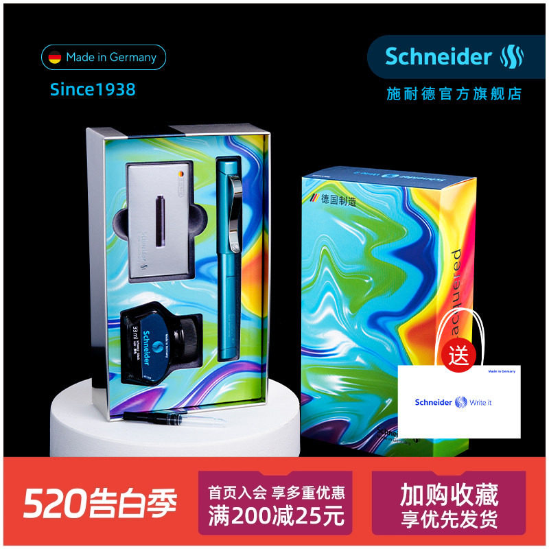 德国进口Schneider施耐德钢笔经典贝斯特墨水胆墨囊套装Base商务办公礼品套装实用礼盒男士女士