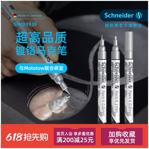 施耐德手绘马克笔镀铬