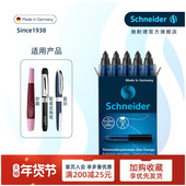 新品 水笔宝珠笔签字笔替芯笔芯墨胆墨囊0.6mm 大容量超顺滑办公学生直液式 德国进口施耐德星际One Change